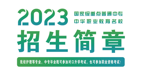 亚美体育入口2023年招生简章